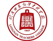隴南師專(zhuān)